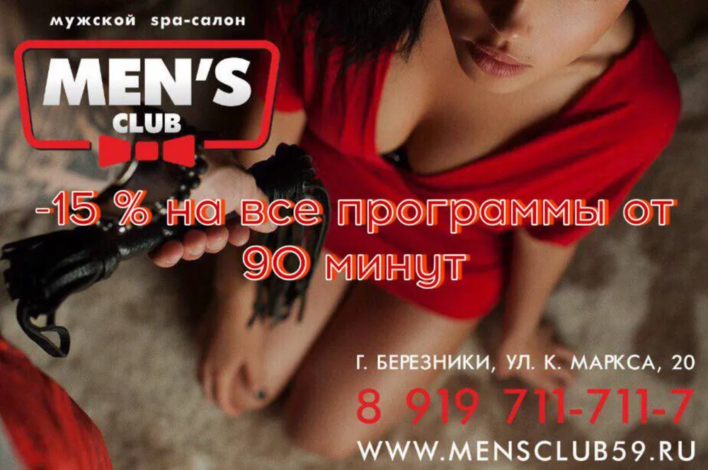 «Черная Пятница» в «Men’s club», фото 1